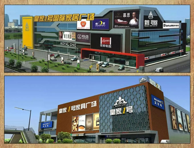 皇家1号家居7.31-8.31年度家具大清仓，突破价格底线 一件不留！