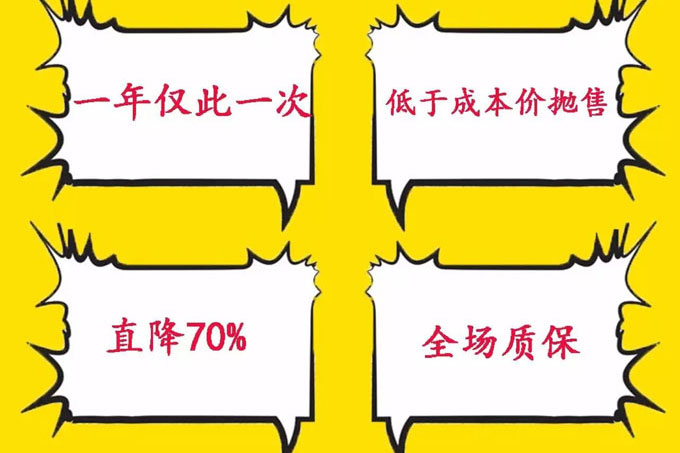 【清货倒计时】皇家1号家居年度大清仓，仅剩6天！